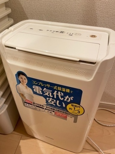 アイリスオーヤマ 除湿機 カバーなし 説明書付き