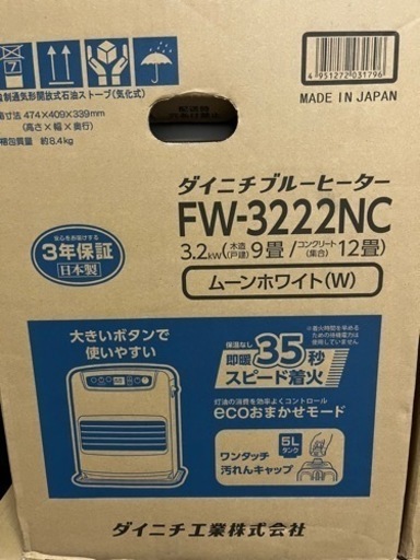 ダイニチ　FW-3222NC 新品未使用未開封品