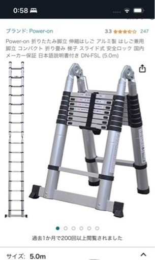 Power-on 折りたたみ脚立 伸縮はしご DN-FSL (5.0ｍ)