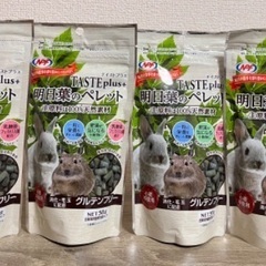 TASTE plus+ 明日葉のペレット4個セット