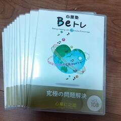 心屋 Bトレ DVD11巻