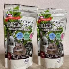 TASTE plus+ 明日葉のペレット2個セット