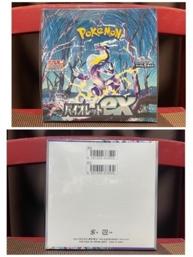 ミ）シュリンク付 未開封ボックス ポケモンカードゲーム スカーレット\u0026バイオレット 拡張パック バイオレットex 1BOX 一箱
