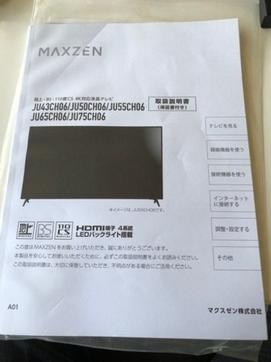 MAXZEN65美品