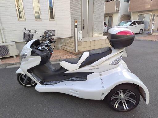 スカイウェイブ風 中華 トライク 250cc かなり美車‼️ スカイウェイブ風 中華 トライク 250cc かなり美車‼️ スカイウェイブ