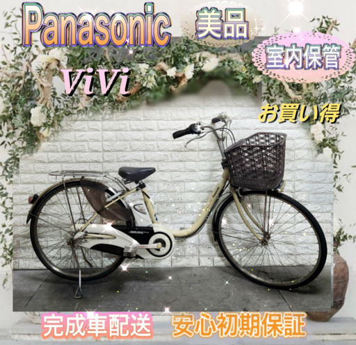お買い得美品パナソニック ViVi  電動自転車 室内保管5..