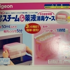Pigeonピジョン 電子レンジスチーム&薬液消毒ケース 040...