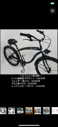 ビーチバイク