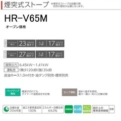 商談中 トヨトミ煙突ストーブ 1シーズン使用 2022年製