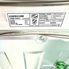 ヤマダ/YAMADA 洗濯機 YWM-T45H1 2022年製 4.5キロ 