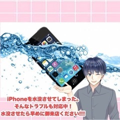 水没したiPhone、復旧作業をお試し下さい！