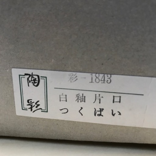 ②つくばい 59㎝✖️37㎝ 引き取り限定-