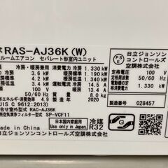 K04541 日立 2020年製 中古エアコン 主に12畳用 冷房能力 3.6KW ／