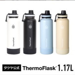 【ネット決済・配送可】タケヤ サーモフラスク 水筒 1.17L