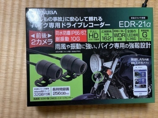 【取引完了】MITSUBA_バイク専用ドライブレコーダー_カメラ前後_EDR-21α