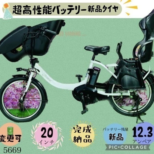 ❷5669子供乗せ電動アシスト自転車YAMAHA 20インチ良好バッテリー