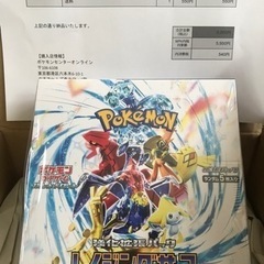 最終値下げ！ポケモンカード レイジングサーフ 強化拡張パック シ...