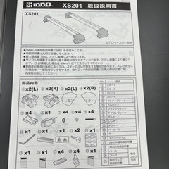 エアロベースバー