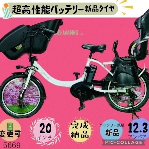 ❹5669子供乗せ電動アシスト自転車YAMAHA 20インチ良好バッテリー