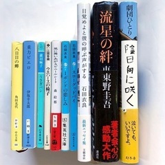 小説10冊セット