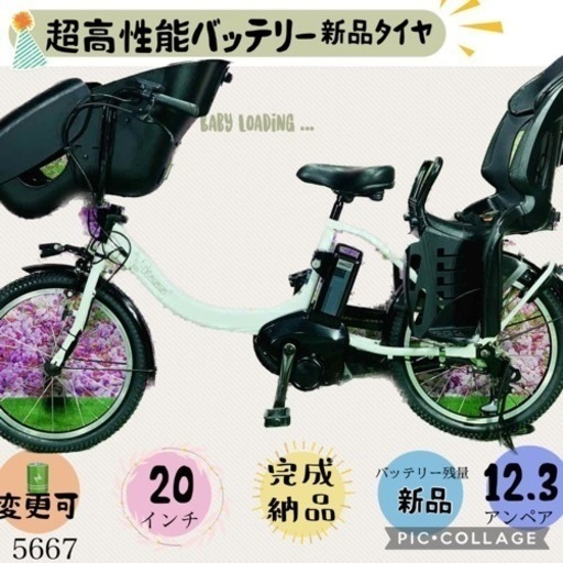 ❶5667子供乗せ電動アシスト自転車YAMAHA 20インチ良好バッテリー