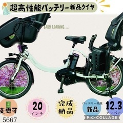 ❶5667子供乗せ電動アシスト自転車YAMAHA 20インチ良好...