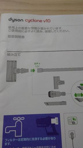 掃除機 Dyson V10