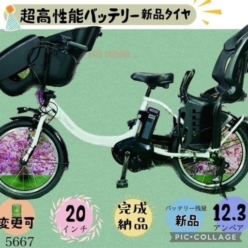 ❷5667子供乗せ電動アシスト自転車YAMAHA 20インチ良好バッテリー