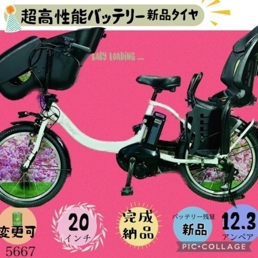 ❹5667子供乗せ電動アシスト自転車YAMAHA 20インチ良好バッテリー