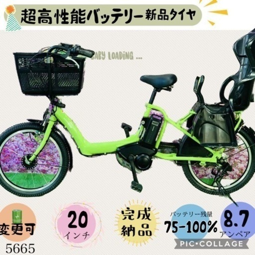 ❶5665子供乗せ電動アシスト自転車YAMAHA 20インチ良好バッテリー