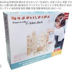 Mag-Building 86ピース