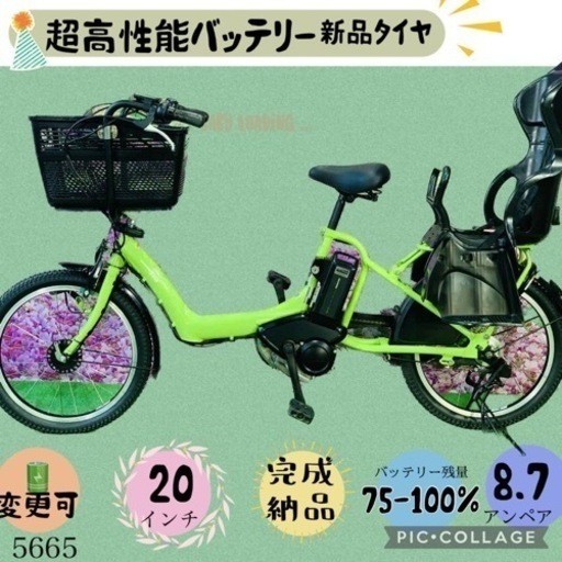 ❷5665子供乗せ電動アシスト自転車YAMAHA 20インチ良好バッテリー
