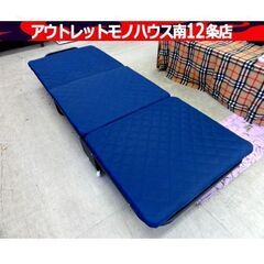 簡易折りたたみベッド ブルー 幅60×奥179×高25㎝ 小さめ...