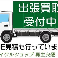 JR平間駅から徒歩3分！「駅チカ」リサイクルショップ 再生…