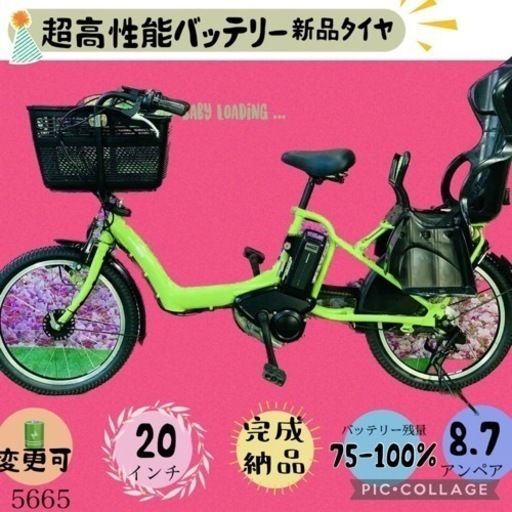 ❹5665子供乗せ電動アシスト自転車YAMAHA 20インチ良好バッテリー