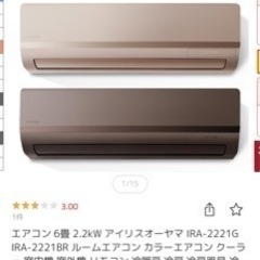 30日まで値下げ】エアコン 6畳〜9畳 アイリスオーヤマ