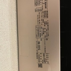 30日まで値下げ】エアコン 6畳〜9畳 アイリスオーヤマ