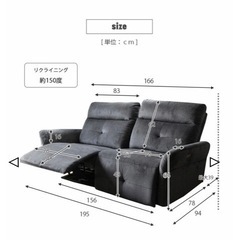 3人用　電動リクライニングソファー