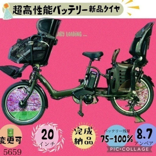 ❹5659子供乗せ電動アシスト自転車YAMAHA 20インチ良好バッテリー