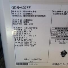 NORITZ給湯ボイラー