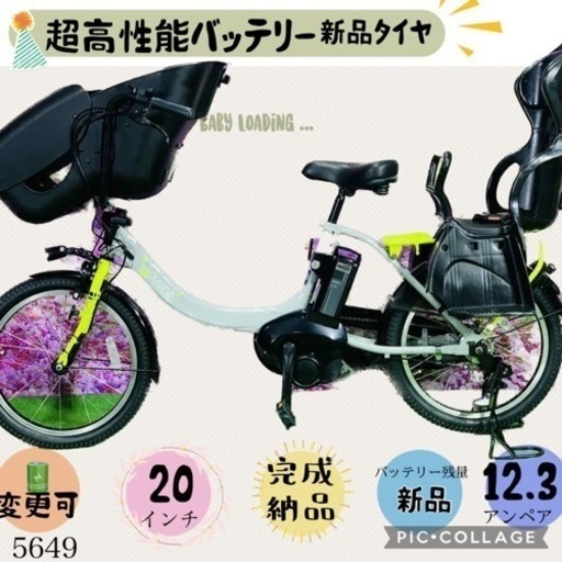 ❶5649子供乗せ電動アシスト自転車YAMAHA 20インチ良好バッテリー
