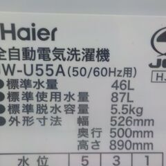 ID368255 5．5K（2023年ハイアール製）