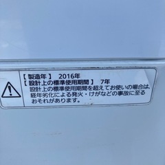 ☆激安☆パナソニック 洗濯機 7.0kg 2016年製