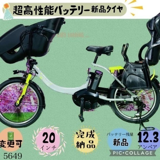 ❷5649子供乗せ電動アシスト自転車YAMAHA 20インチ良好バッテリー