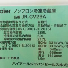ID368002 3ドア286L（2022年ハイアール製）