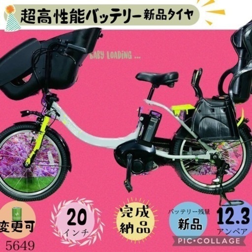 ❹5649子供乗せ電動アシスト自転車YAMAHA 20インチ良好バッテリー