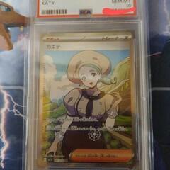 ポケモンカードゲーム PSA10 カエデ SR