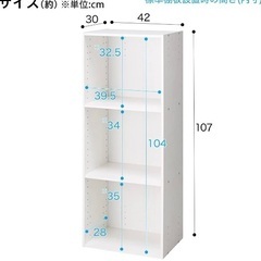 2点あり【ニトリ】カラーボックス Nカラボ A4-3段(ホワイト...