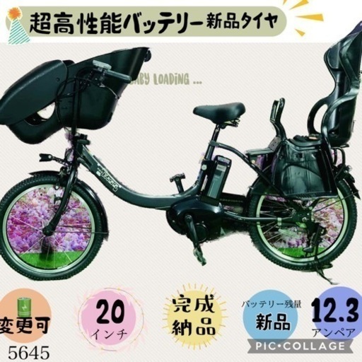 ❶5645子供乗せ電動アシスト自転車YAMAHA 20インチ良好バッテリー