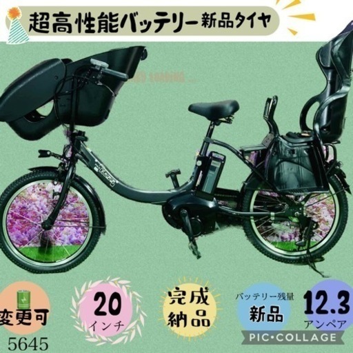 ❷5645子供乗せ電動アシスト自転車YAMAHA 20インチ良好バッテリー